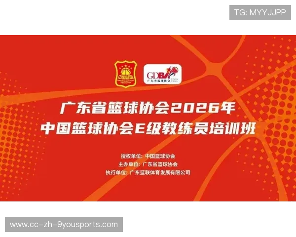 篮球联赛建立基层教练员支持基金激励人才培养，篮球培训教练